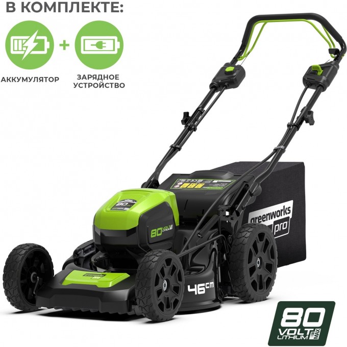 Газонокосилка самоходная GREENWORKS GD80LM46 80V Pro (46 см) с 4 А.ч. АКБ и ЗУ 2501007UB Газонокосилка самоходная GREENWORKS GD80LM46 80V Pro (46 см) с 4 А.ч. АКБ и ЗУ 2501007UB