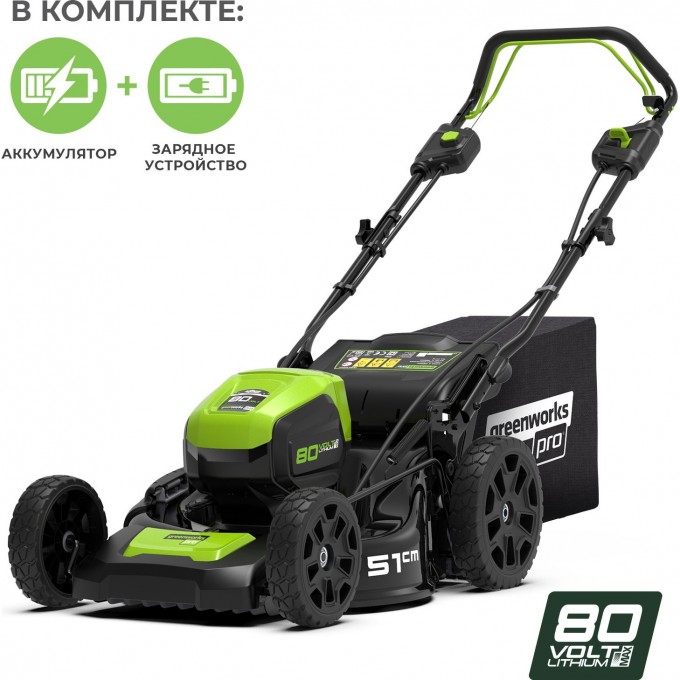 Самоходная газонокосилка GREENWORKS 80V Pro 51 см с 4 А.ч. АКБ и ЗУ 2502107UB Самоходная газонокосилка GREENWORKS 80V Pro 51 см с 4 А.ч. АКБ и ЗУ 2502107UB